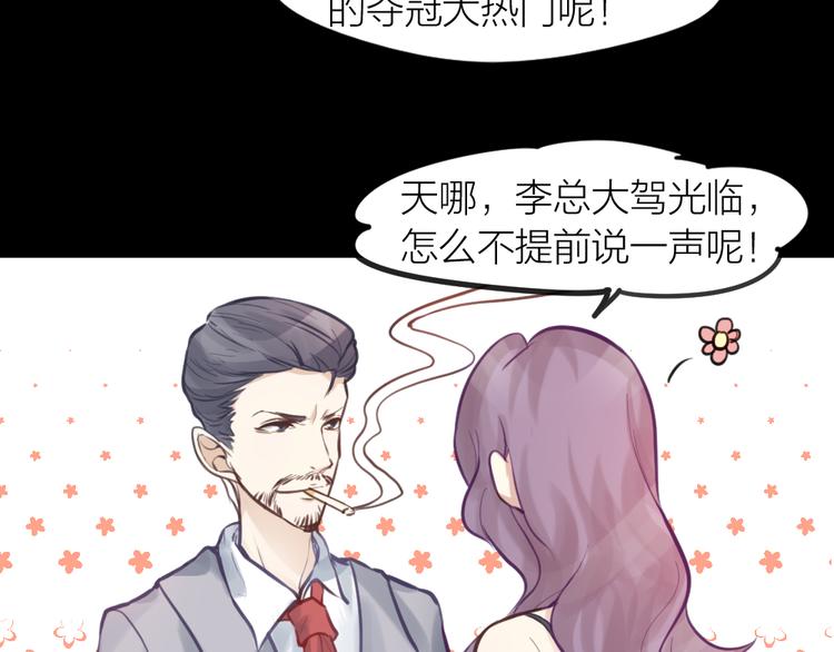 《我与他与他》番外 一个追星赢家的故事 第41页