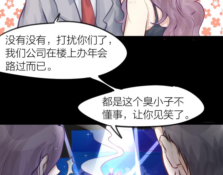 《我与他与他》番外 一个追星赢家的故事 第42页