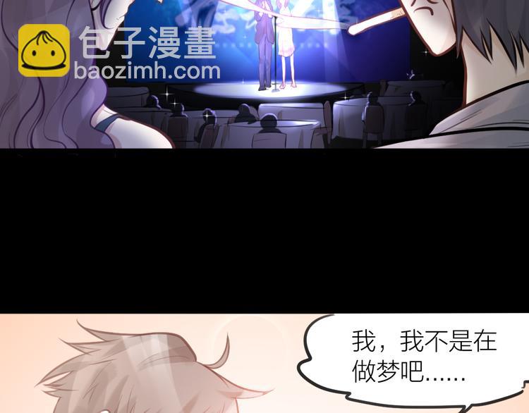 《我与他与他》番外 一个追星赢家的故事 第43页