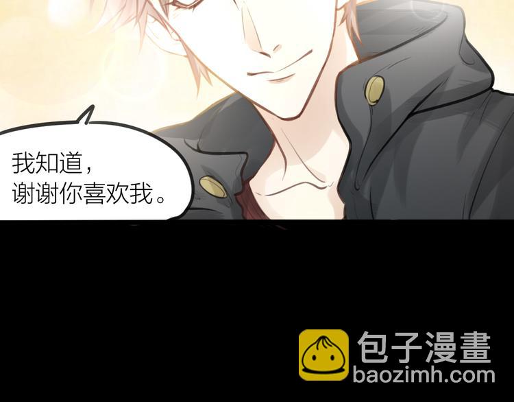 《我与他与他》番外 一个追星赢家的故事 第47页