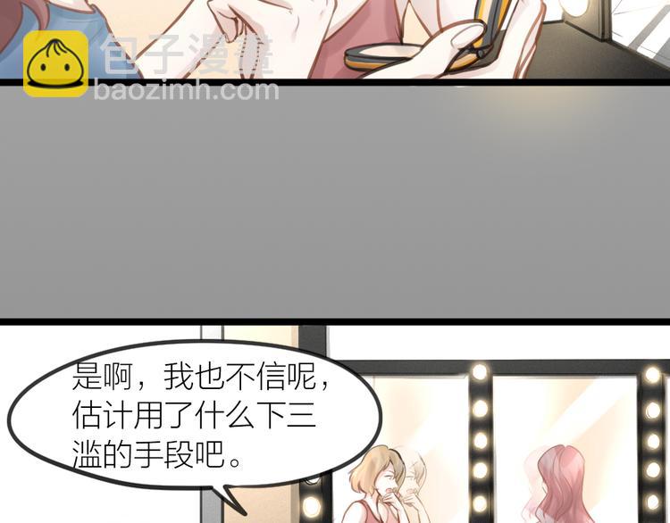《我与他与他》番外 一个追星赢家的故事 第7页