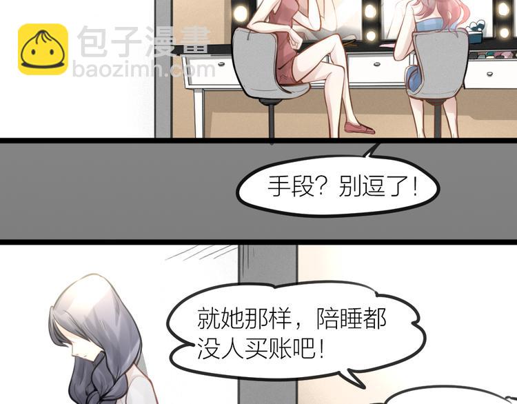《我与他与他》番外 一个追星赢家的故事 第8页