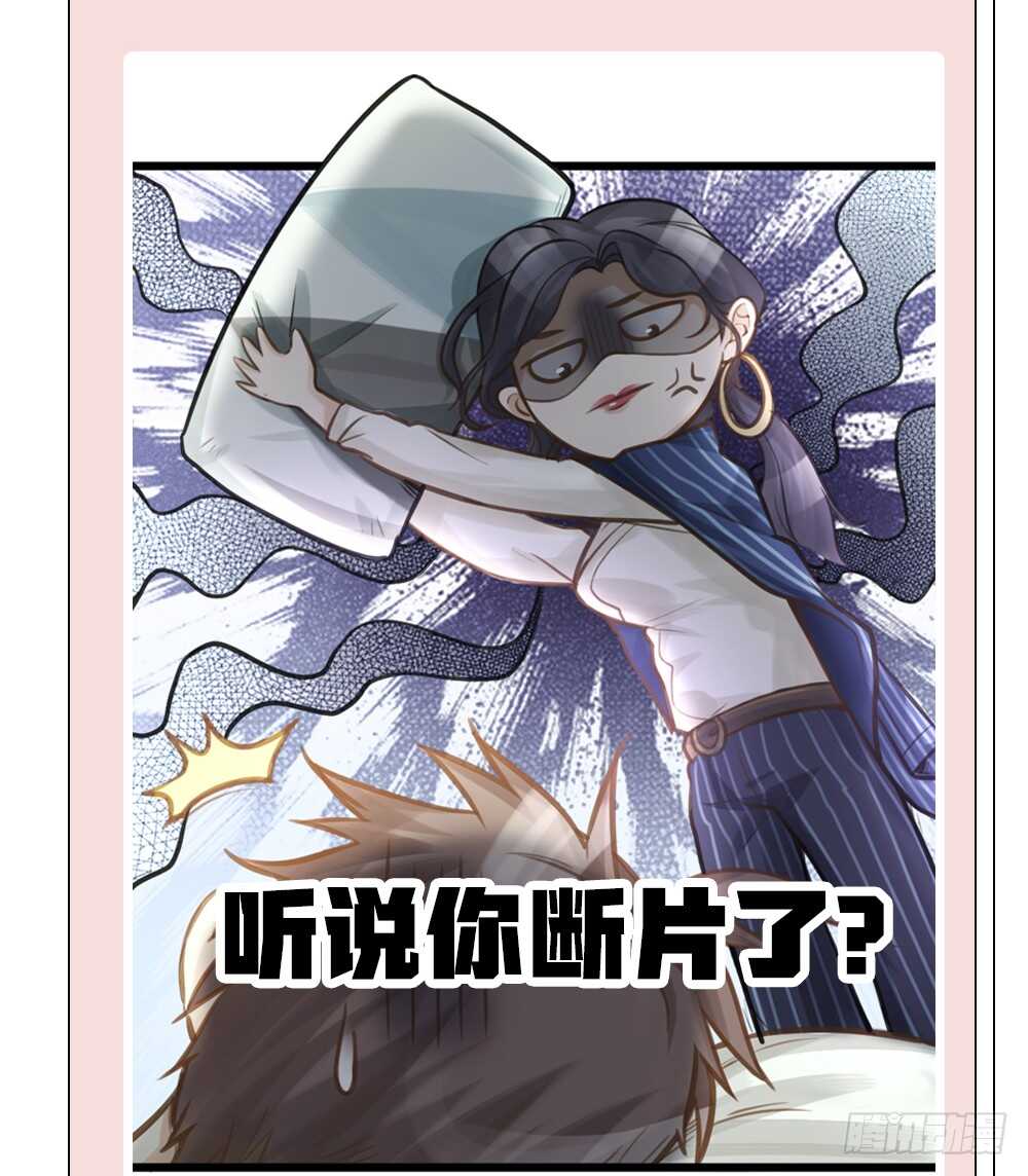 《我与他与他》第17话 你们不要再搞了 第37页