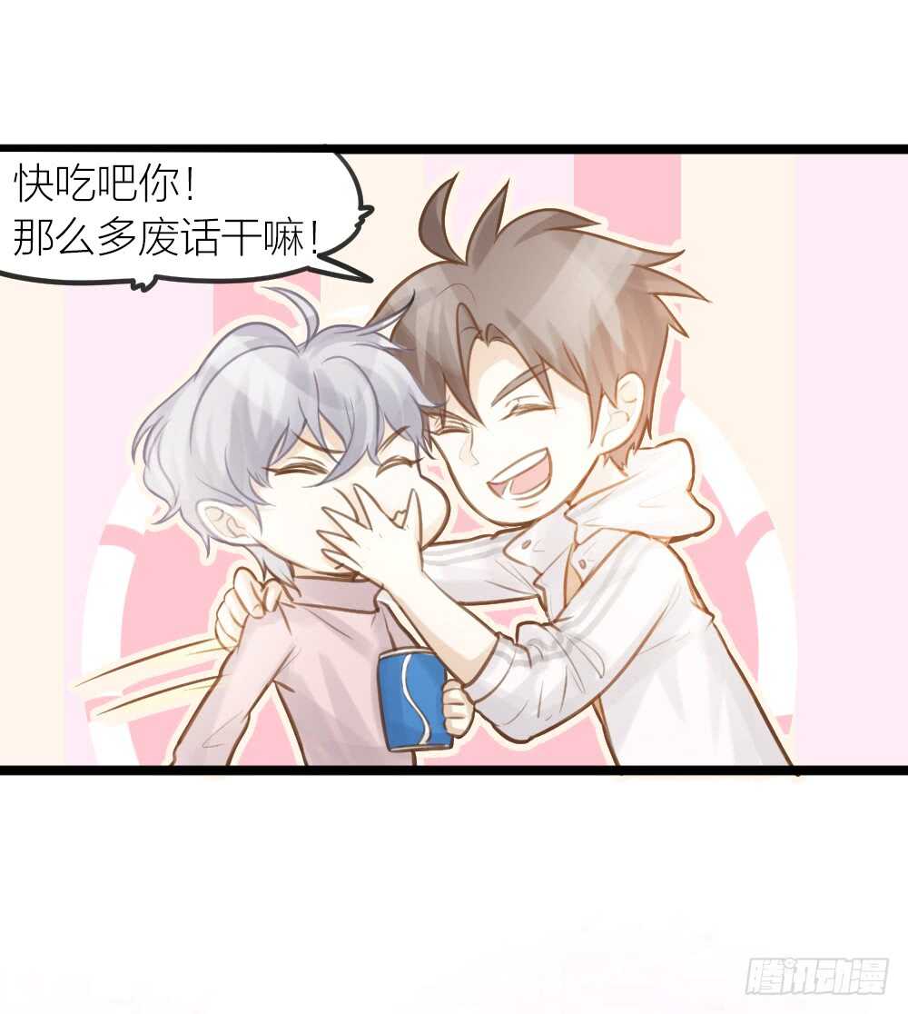 《我与他与他》第18话 有你的节日 第28页