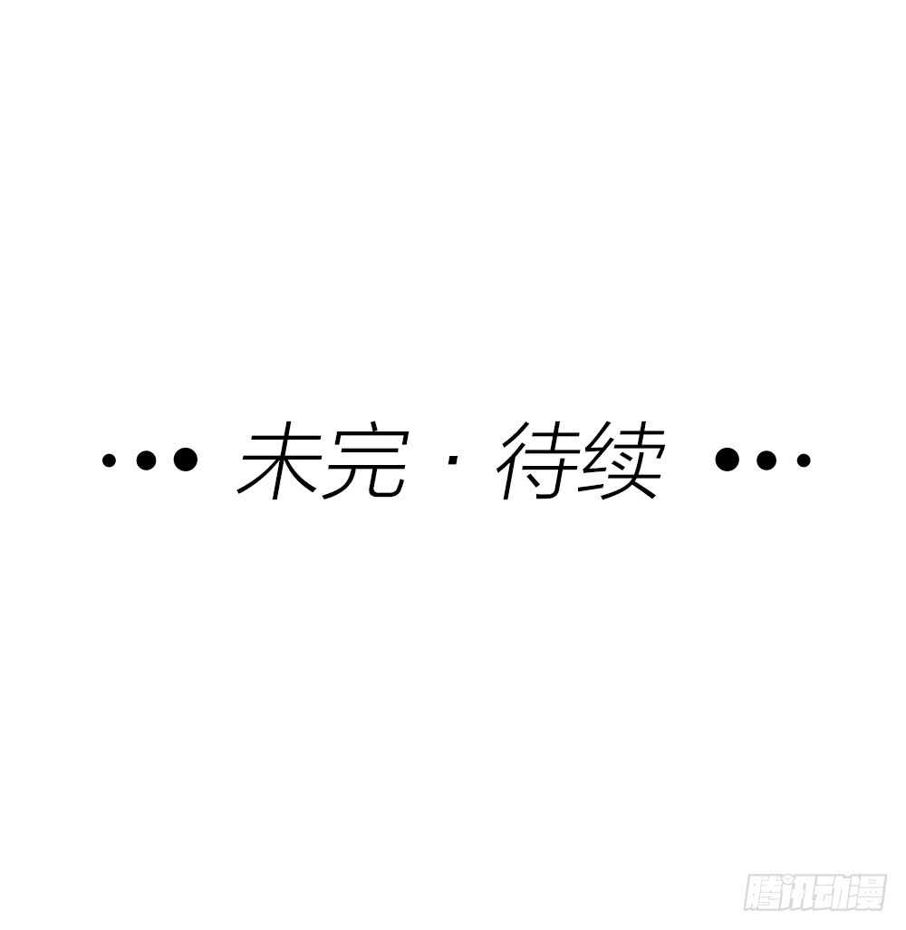 《我与他与他》第18话 有你的节日 第42页