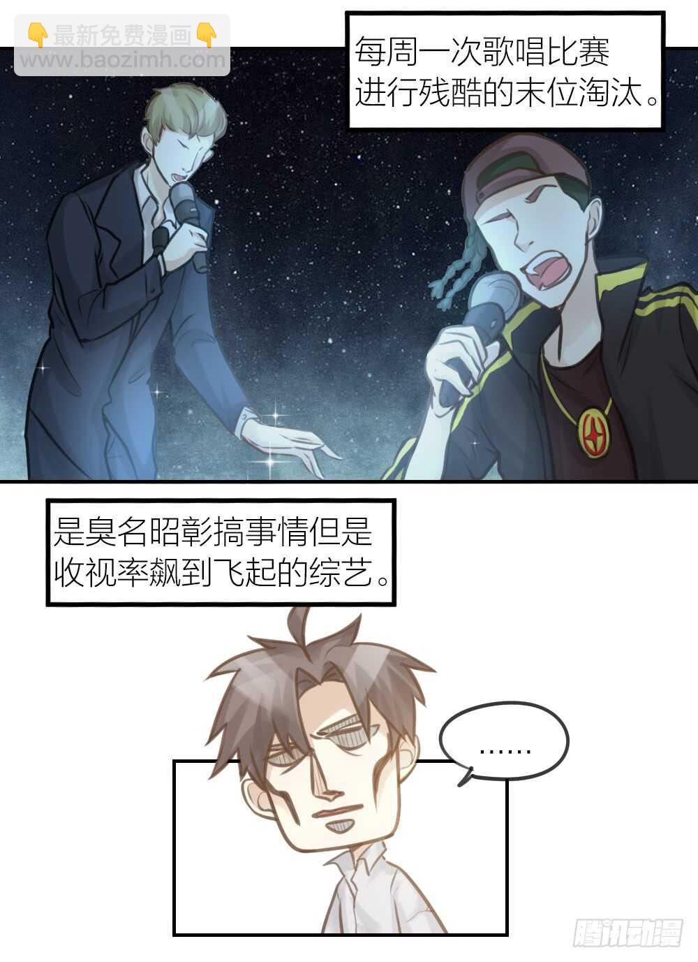 《我与他与他》第19话 双人房 第10页