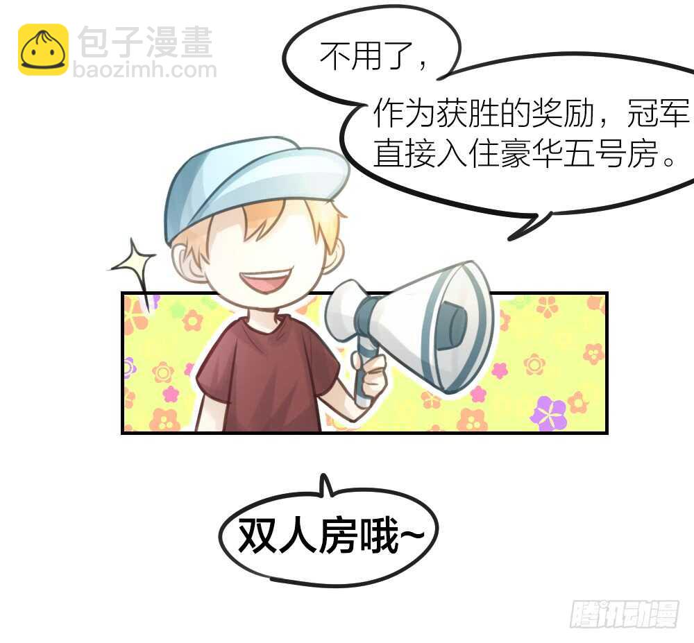 《我与他与他》第19话 双人房 第36页