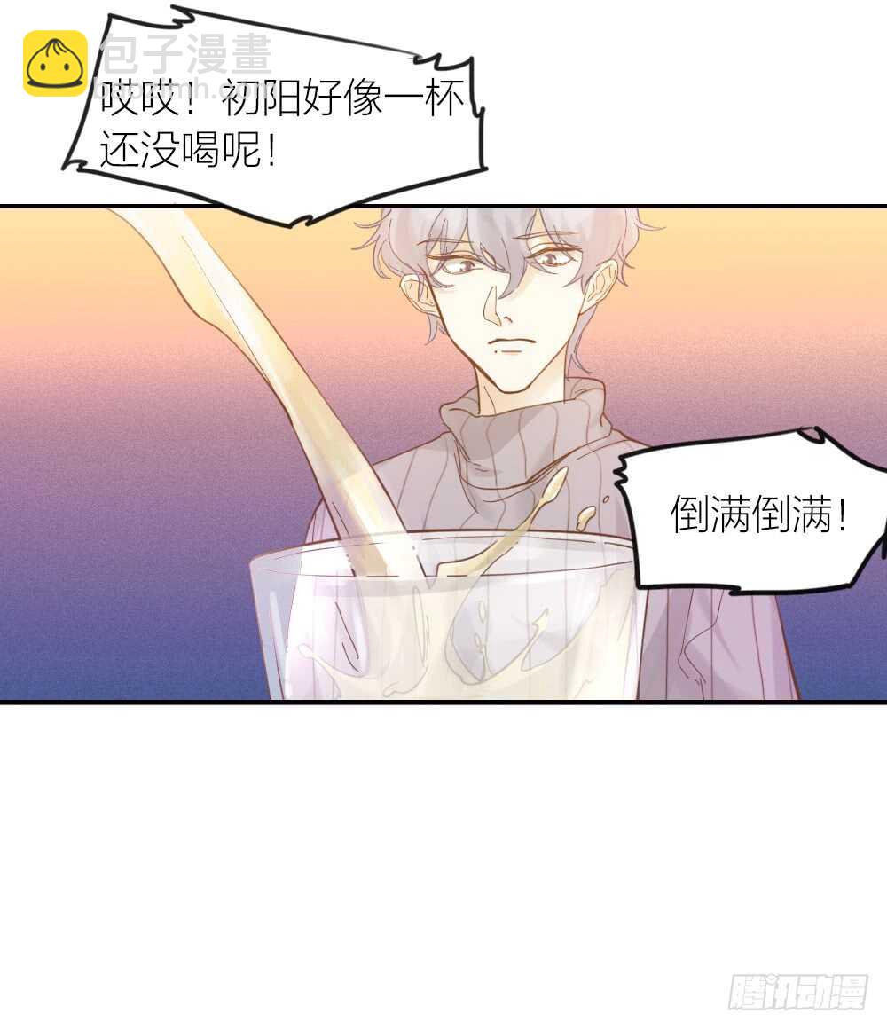 《我与他与他》第21话 心动 第15页