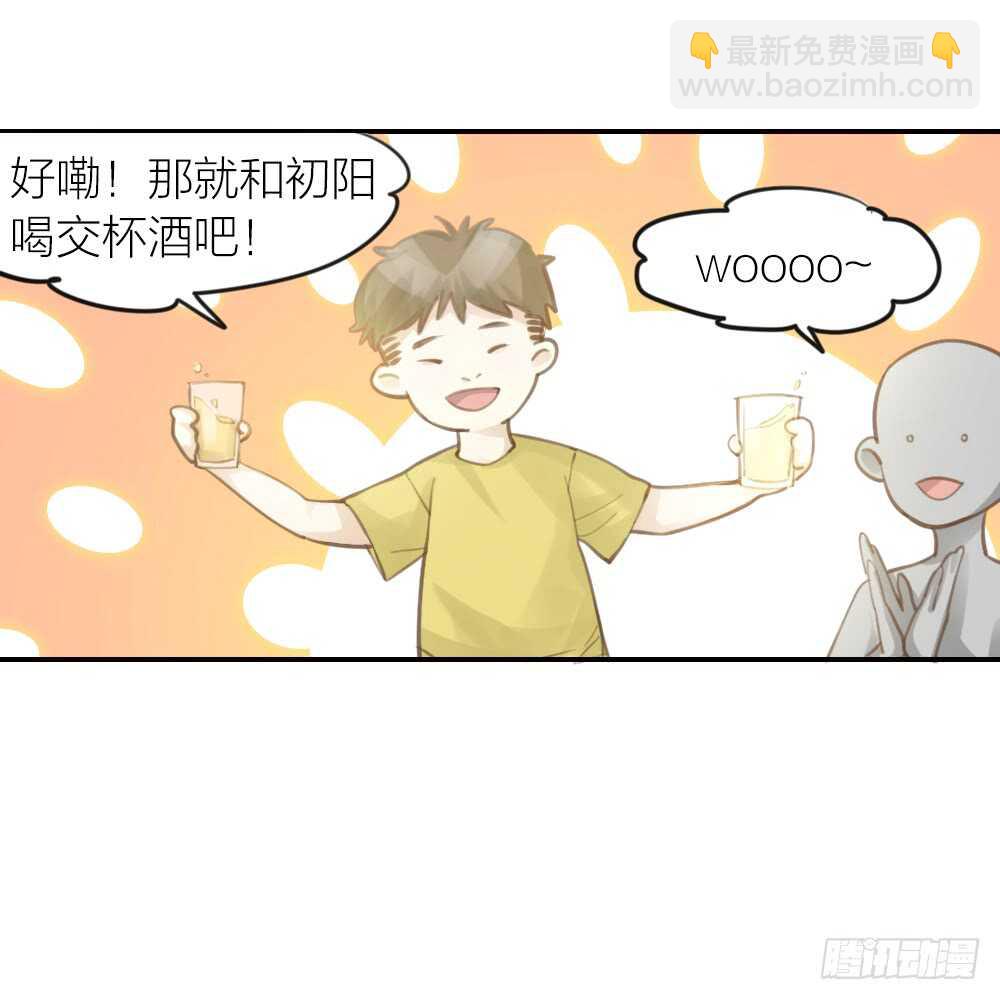 《我与他与他》第21话 心动 第22页