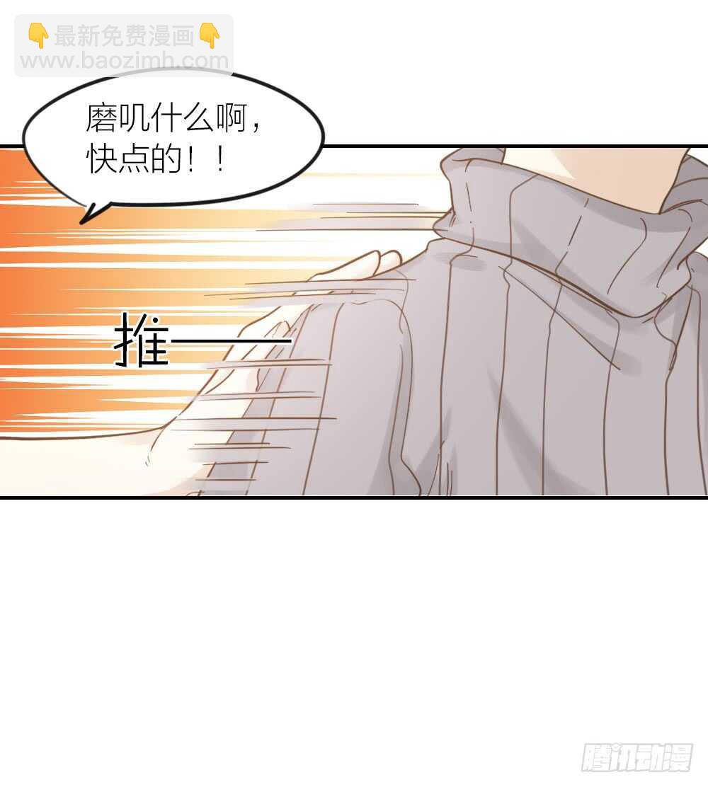 《我与他与他》第21话 心动 第27页