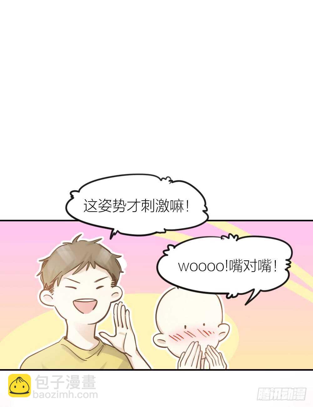 《我与他与他》第21话 心动 第29页