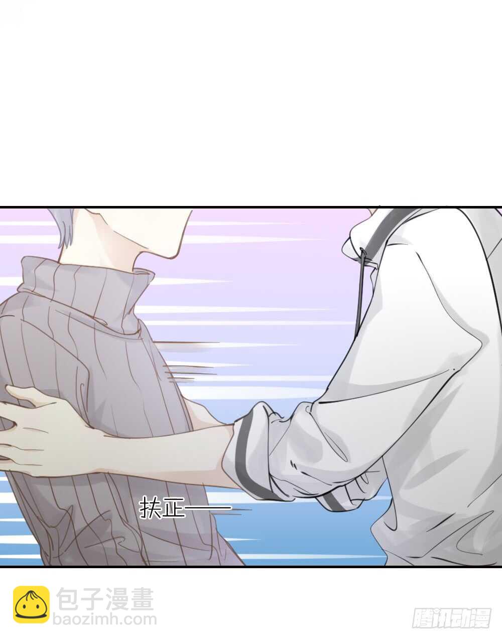 《我与他与他》第21话 心动 第32页