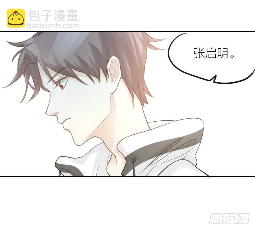 《我与他与他》第21话 心动 第37页