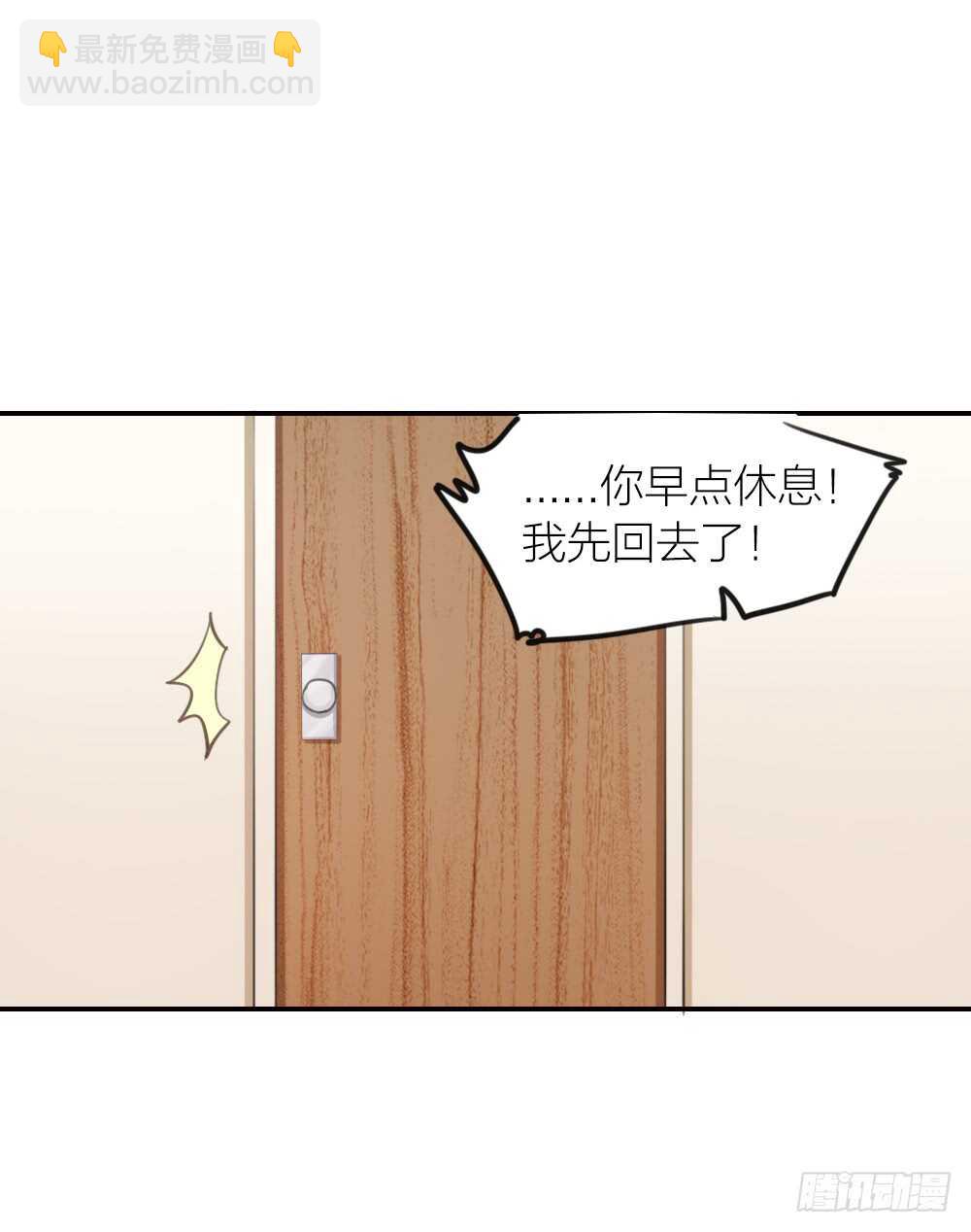 《我与他与他》第21话 心动 第42页