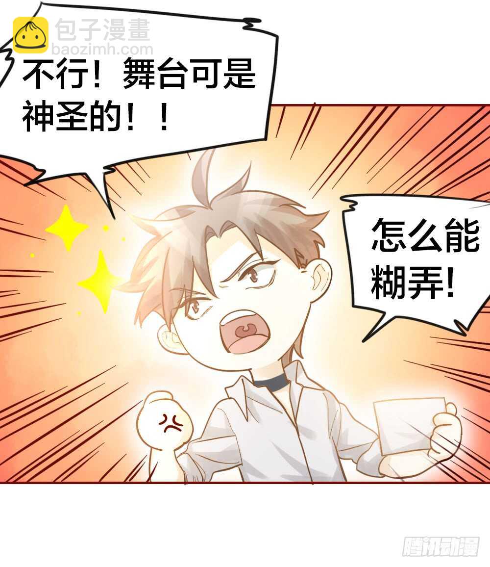 《我与他与他》第21话 心动 第4页