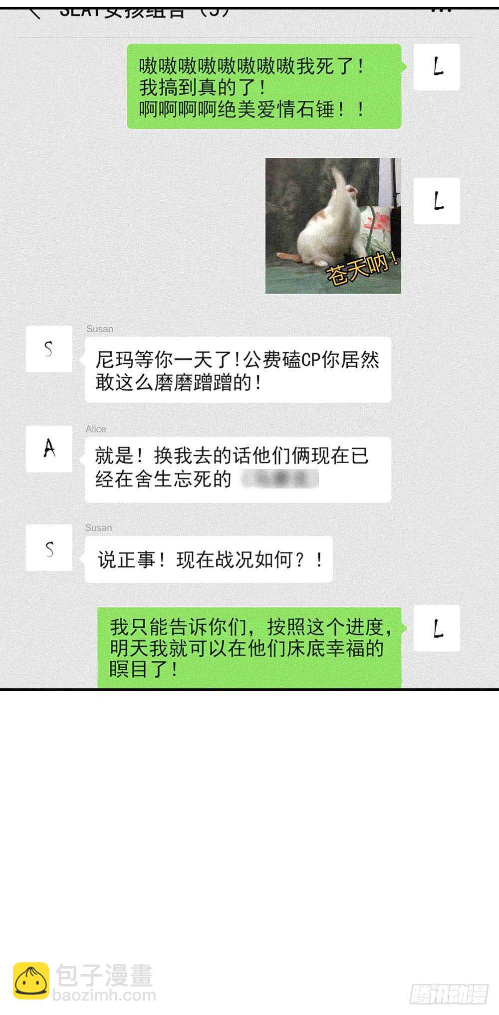 《我与他与他》第20话 你可真好看！ 第14页