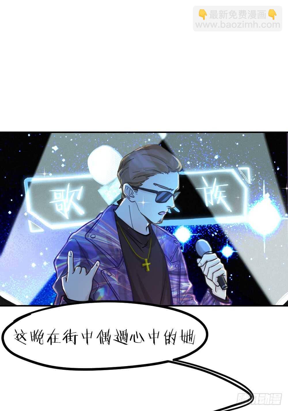 《我与他与他》第22话 第一次 第2页