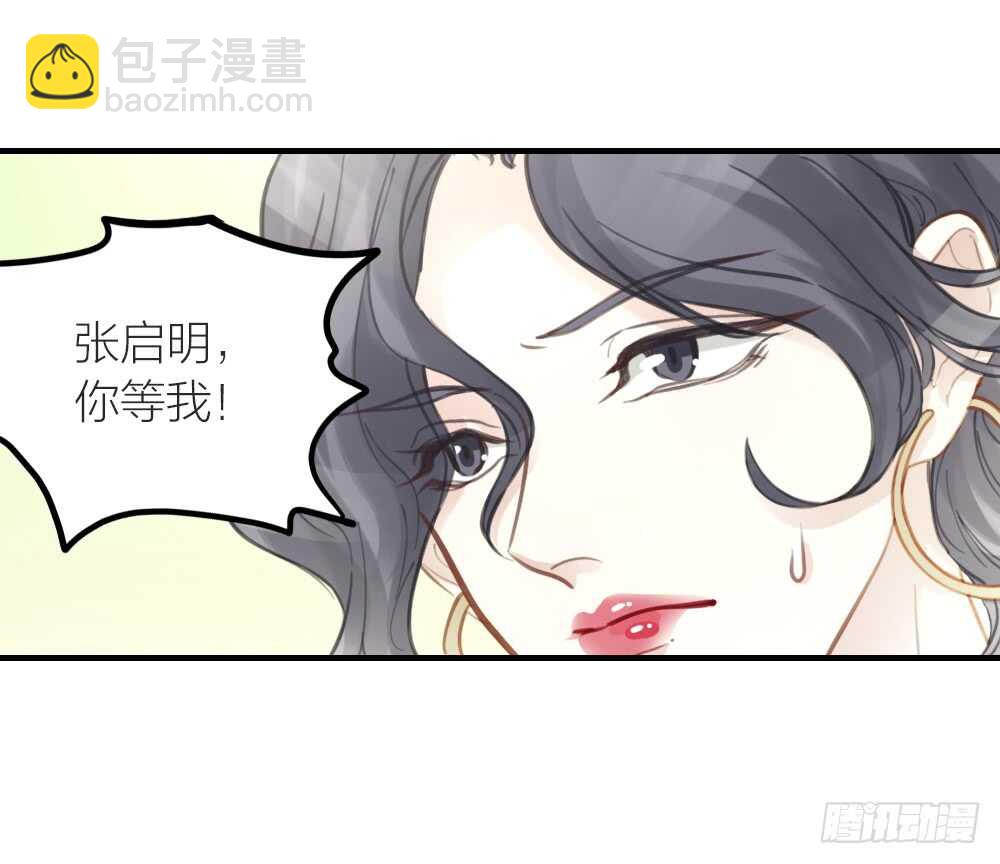 《我与他与他》第22话 第一次 第40页