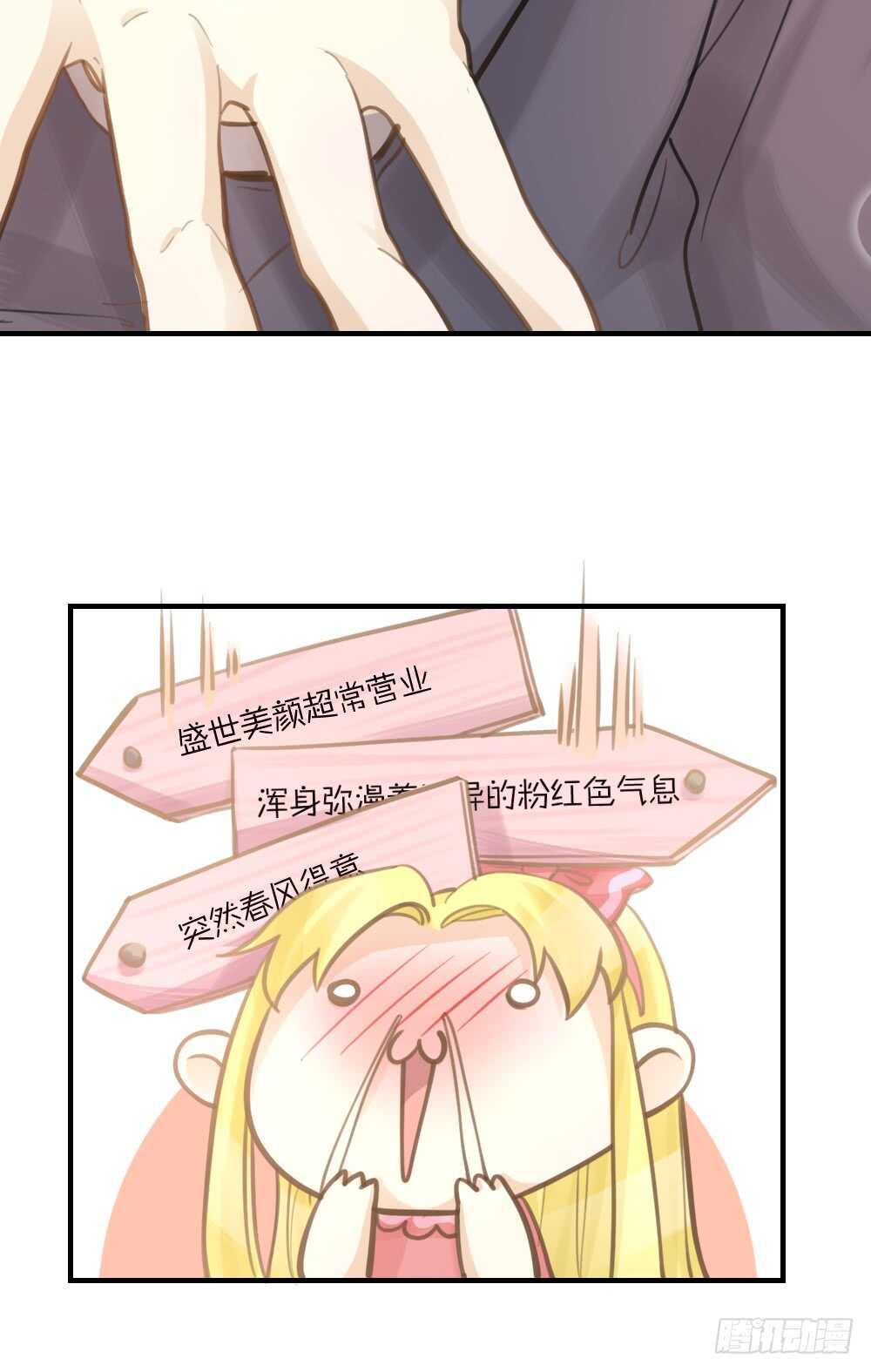 《我与他与他》第24话 我们重新来过吧 第10页