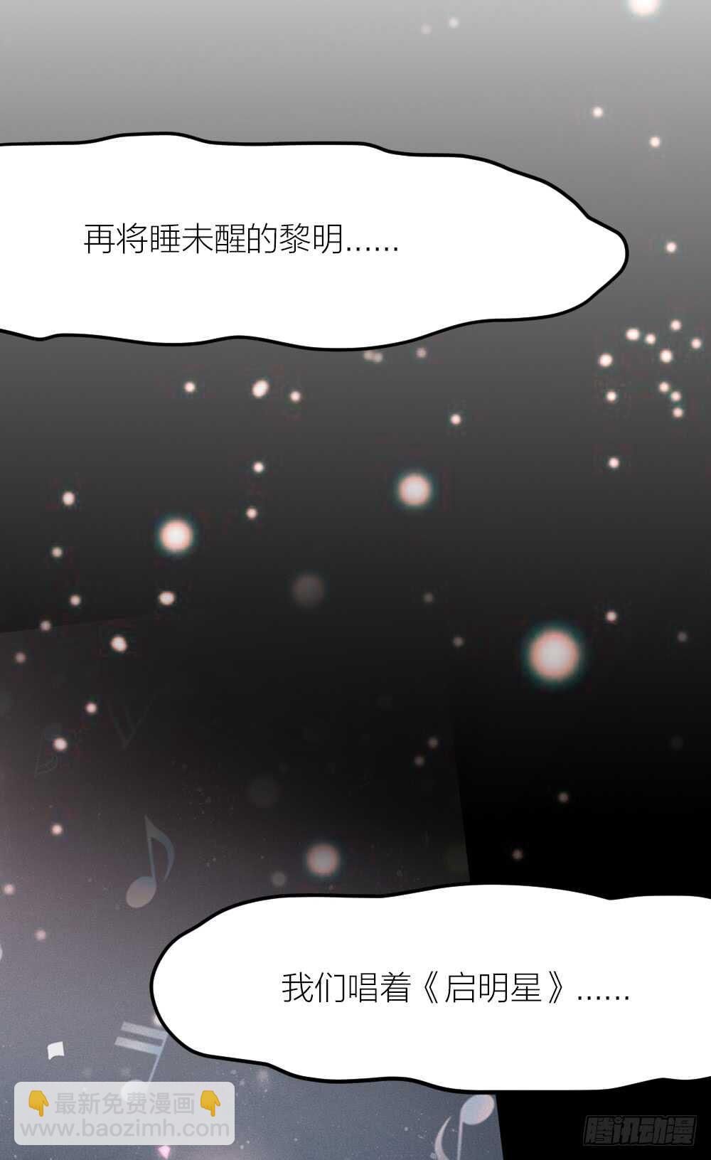 《我与他与他》第24话 我们重新来过吧 第48页