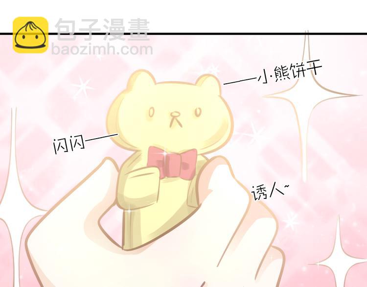 《我与他与他》番外2 除夕巨妖 第13页