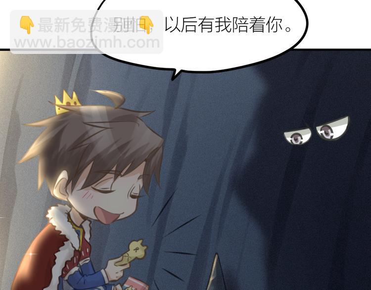 《我与他与他》番外2 除夕巨妖 第15页