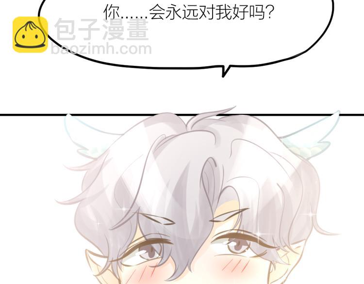 《我与他与他》番外2 除夕巨妖 第19页