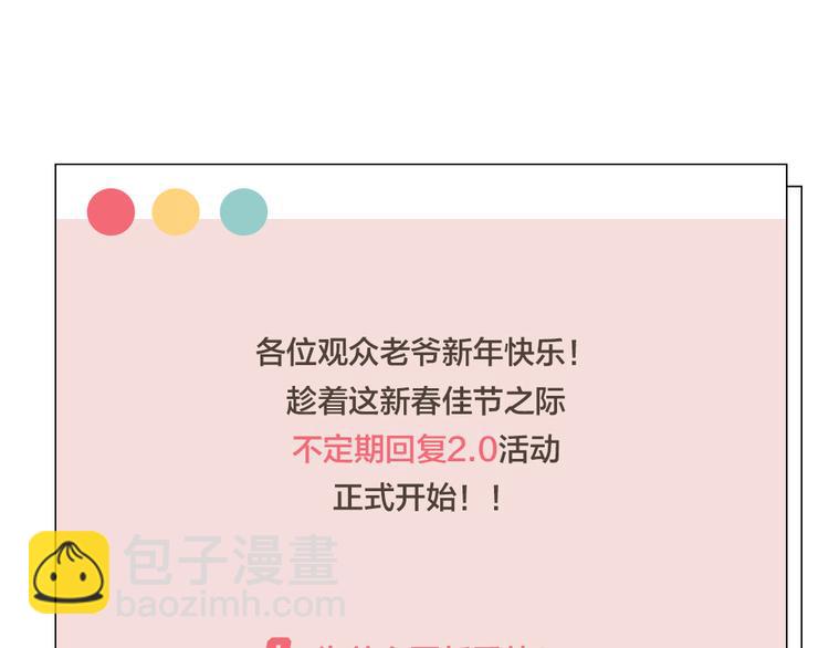 《我与他与他》番外2 除夕巨妖 第30页