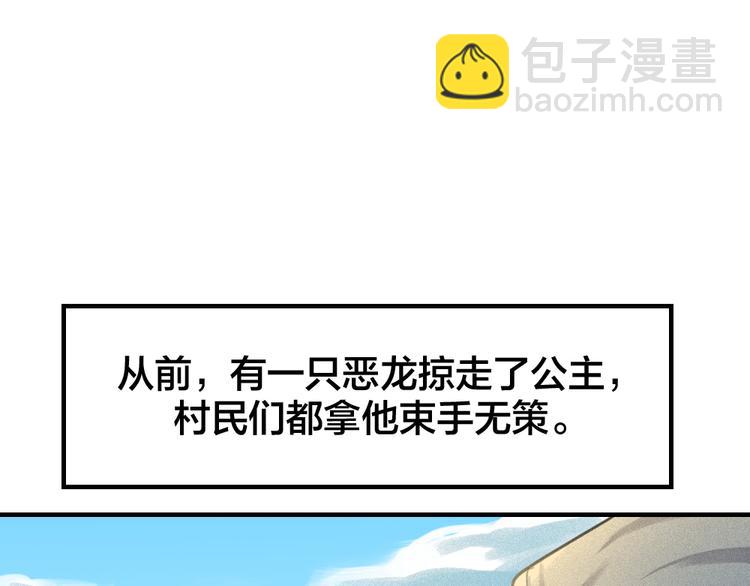 《我与他与他》番外2 除夕巨妖 第3页