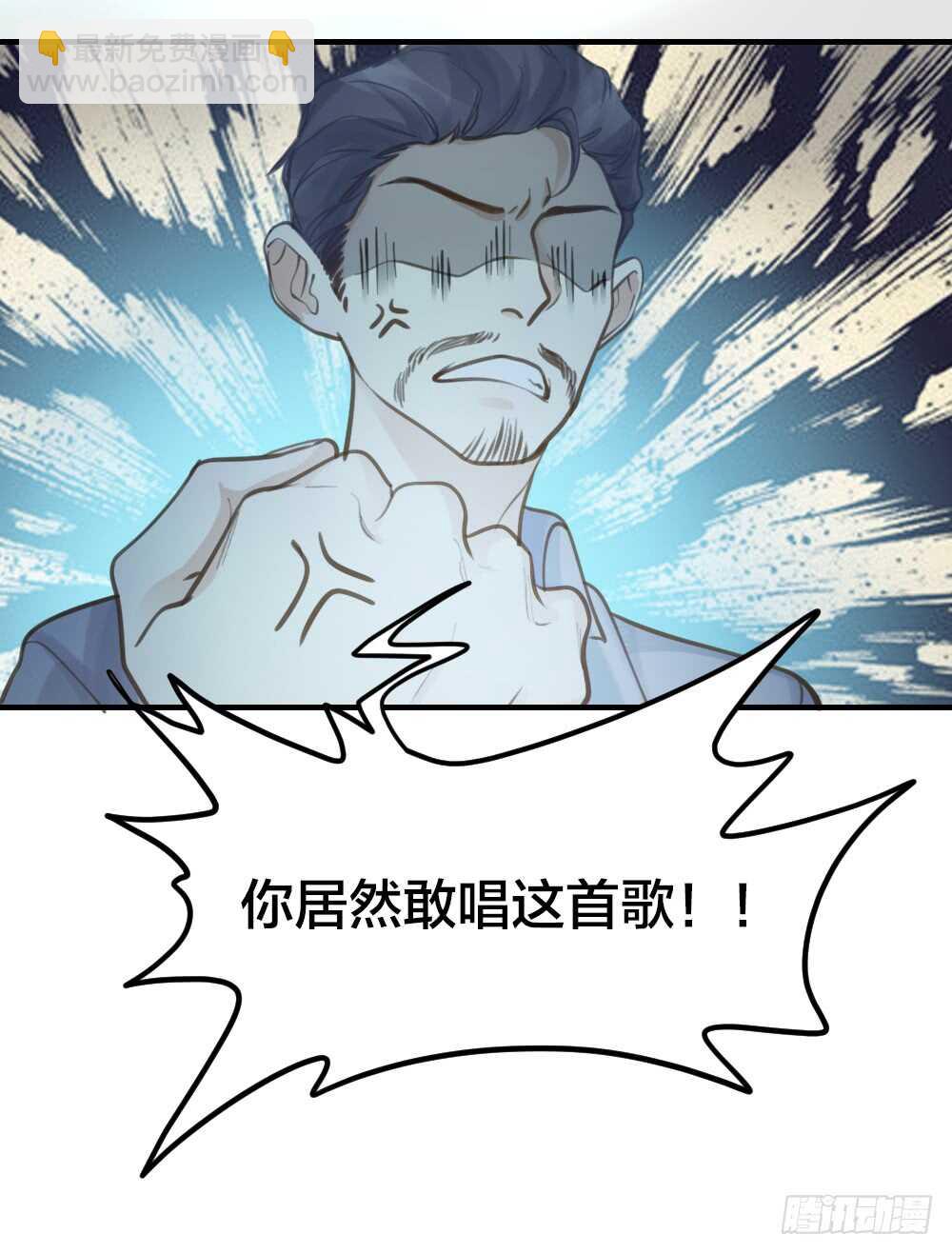 《我与他与他》第23话 危险关系 第4页