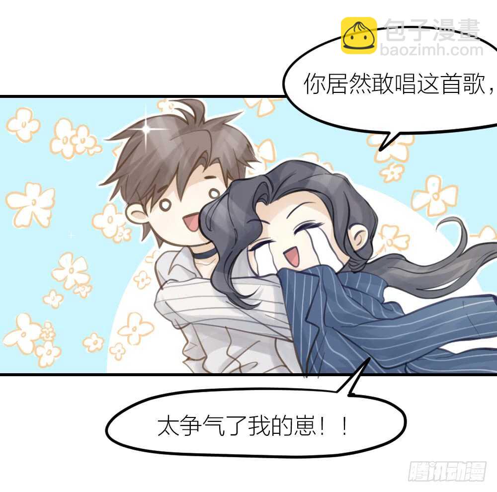 《我与他与他》第23话 危险关系 第5页
