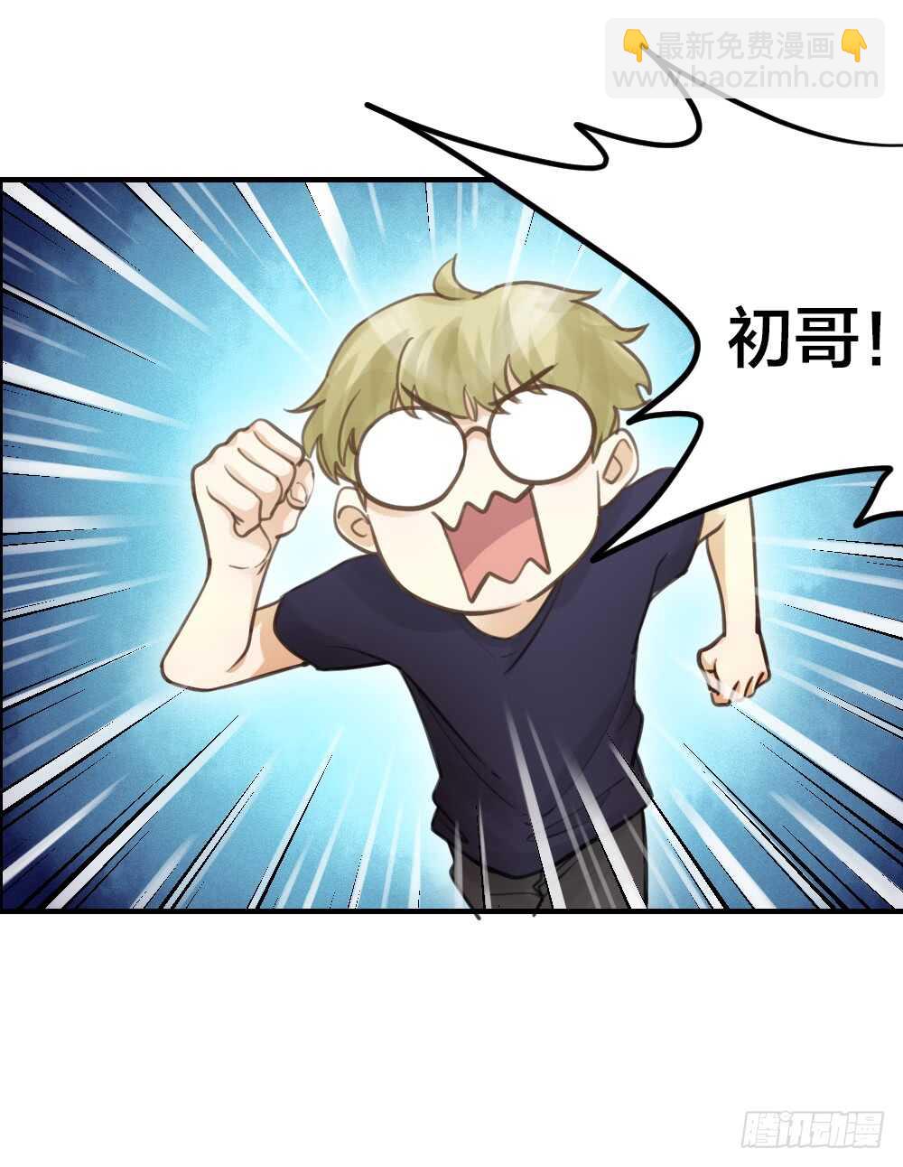 《我与他与他》第25话 舍弃他 第19页