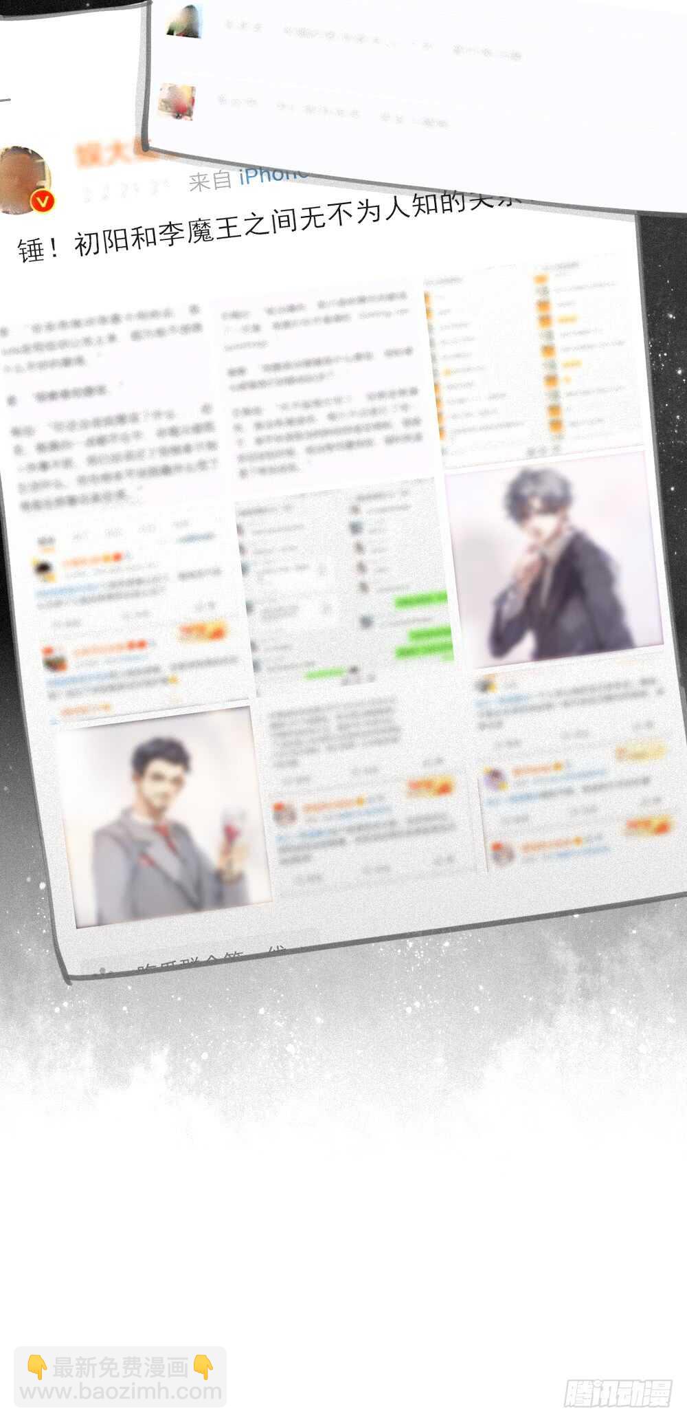 《我与他与他》第25话 舍弃他 第22页