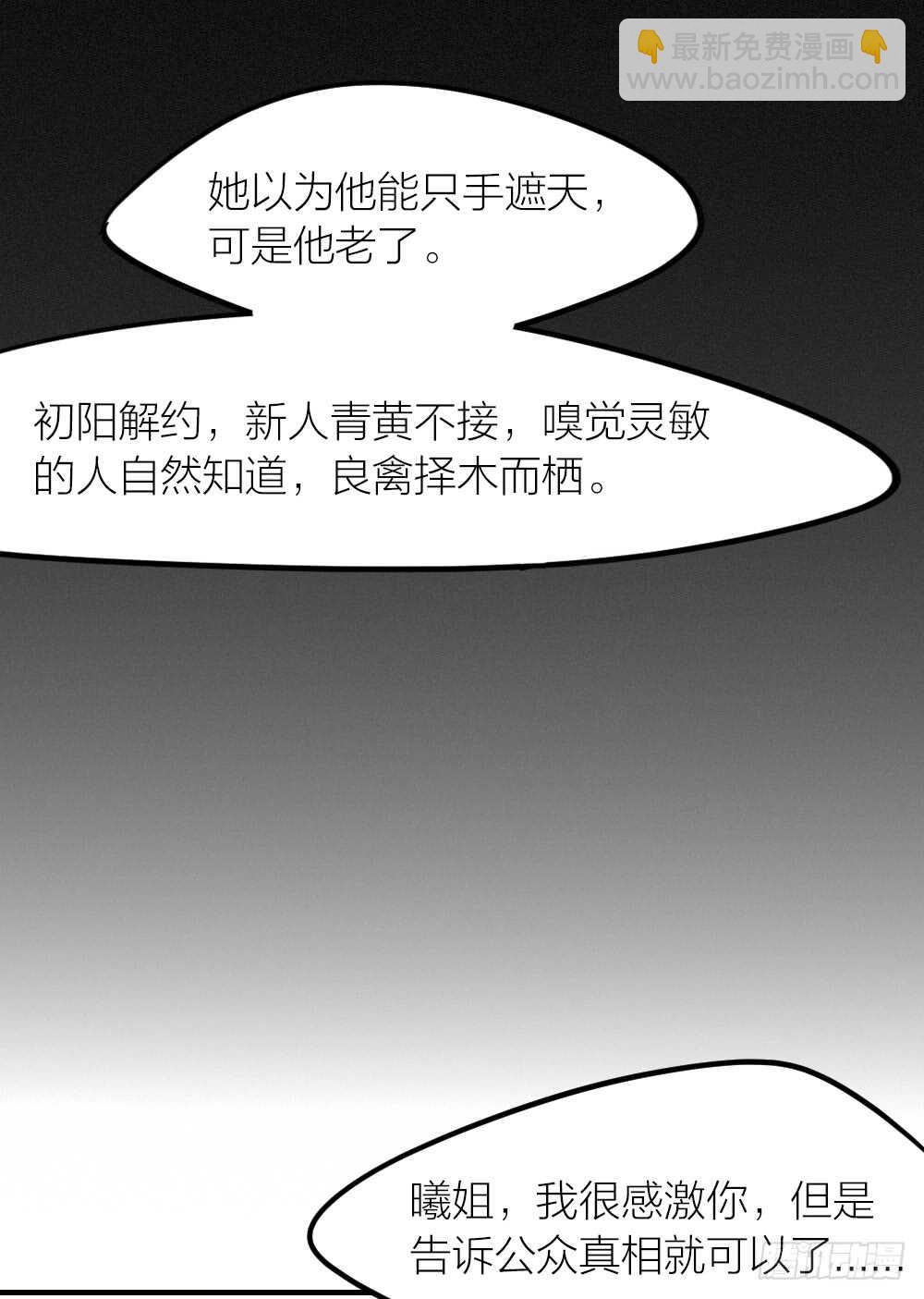 《我与他与他》第25话 舍弃他 第33页