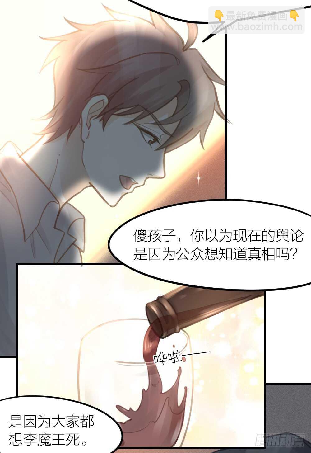 《我与他与他》第25话 舍弃他 第34页
