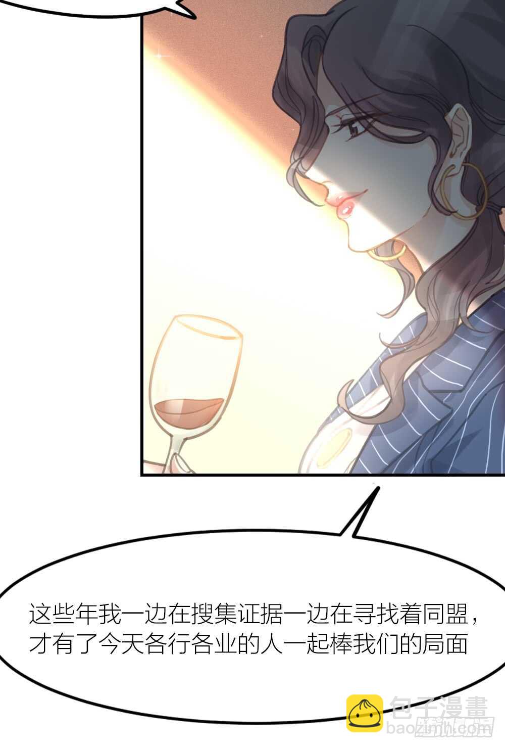 《我与他与他》第25话 舍弃他 第35页
