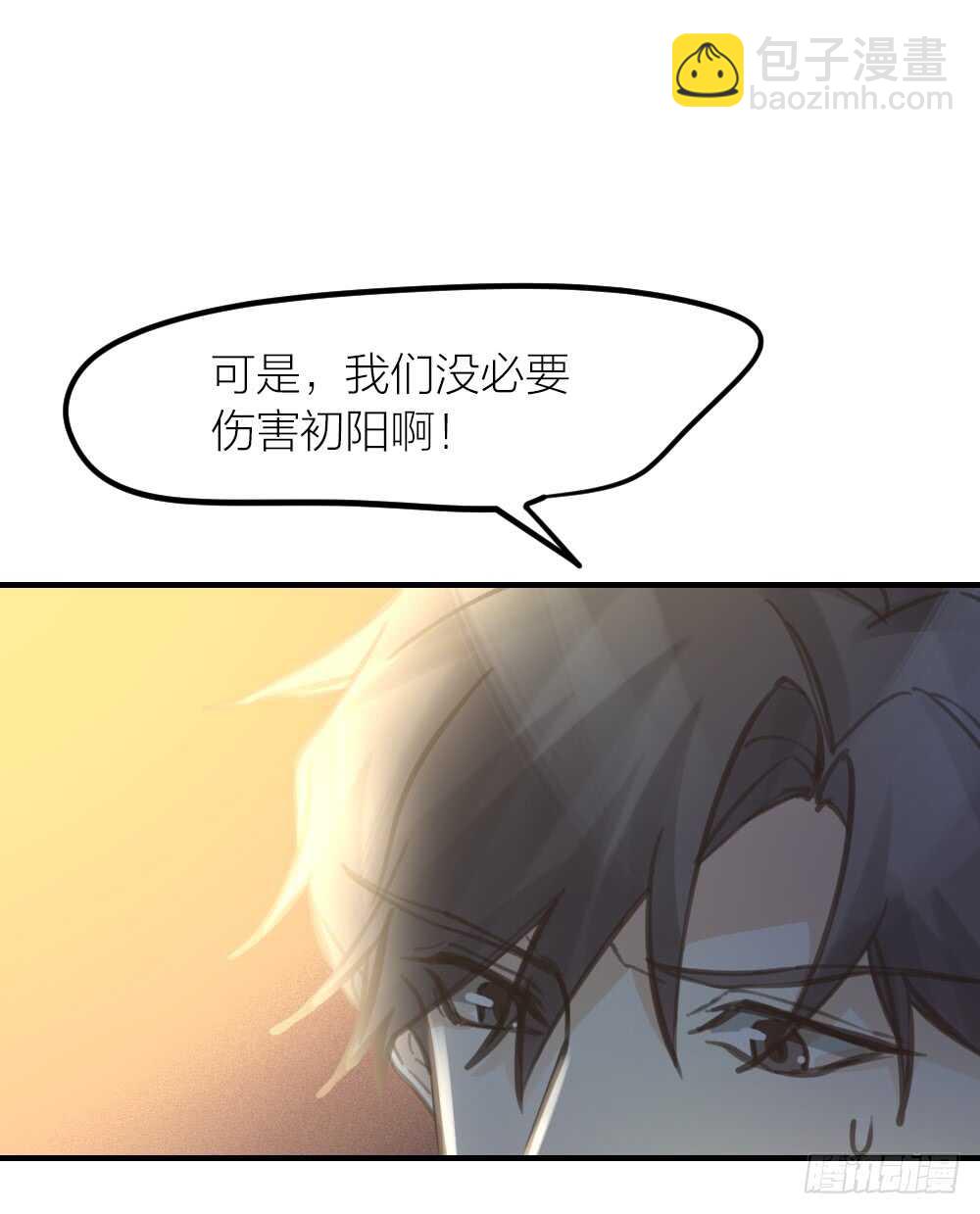 《我与他与他》第25话 舍弃他 第36页
