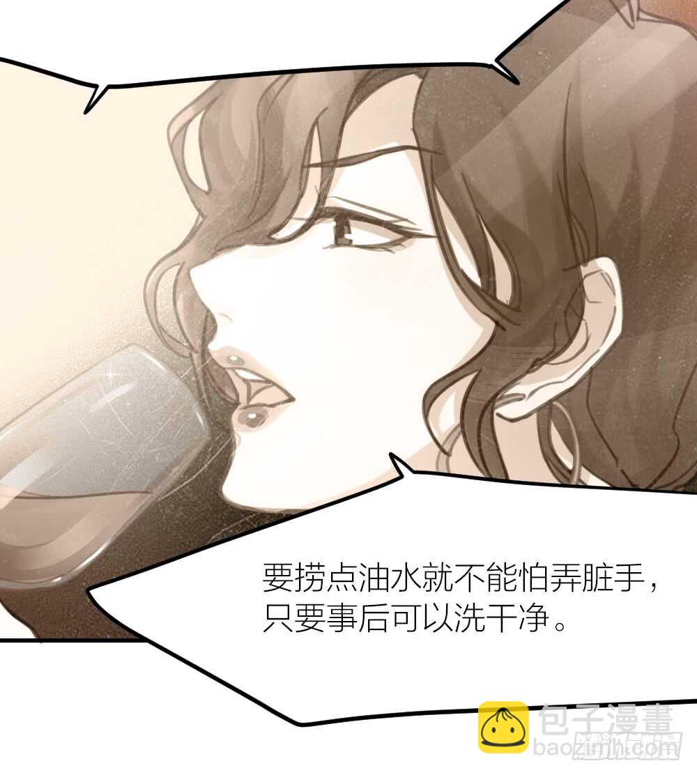《我与他与他》第25话 舍弃他 第44页
