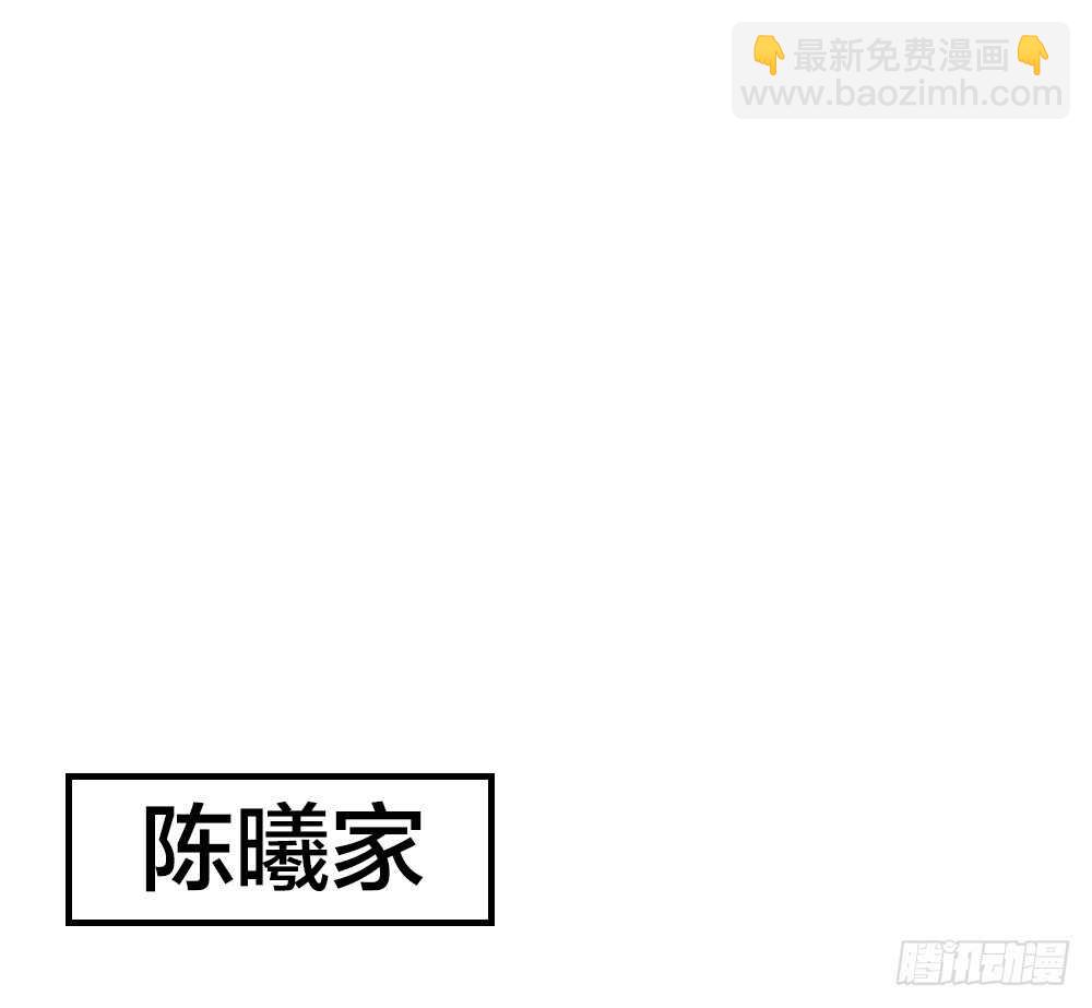 《我与他与他》第29话 永恒无望的爱 第11页