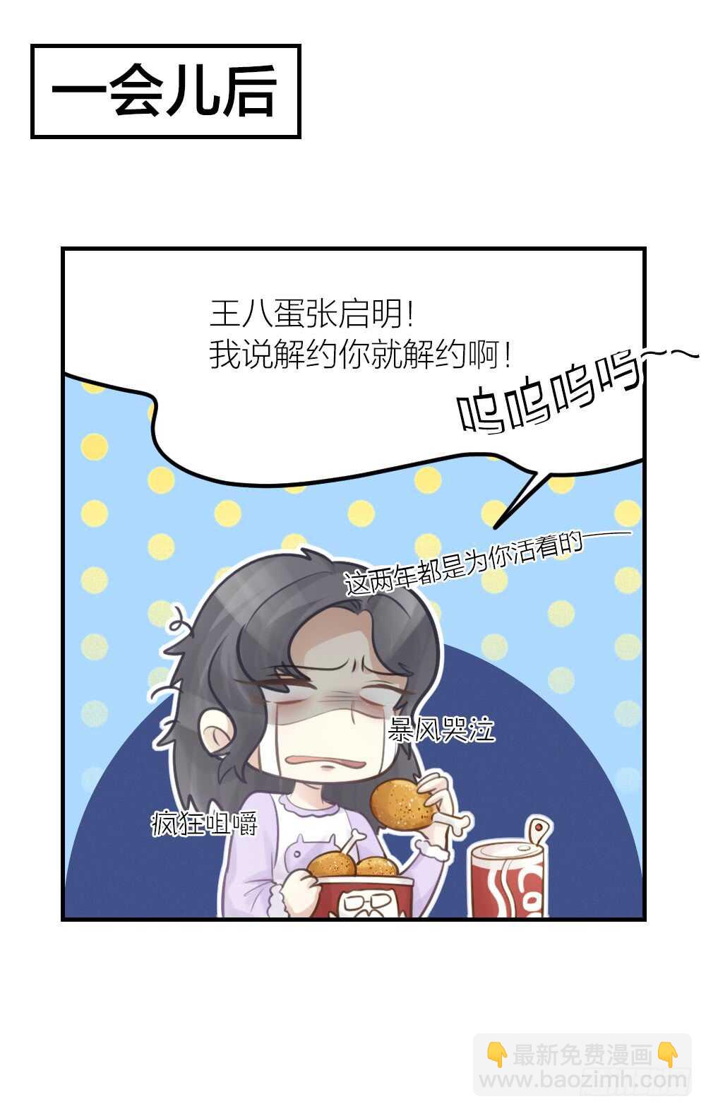 《我与他与他》第29话 永恒无望的爱 第17页