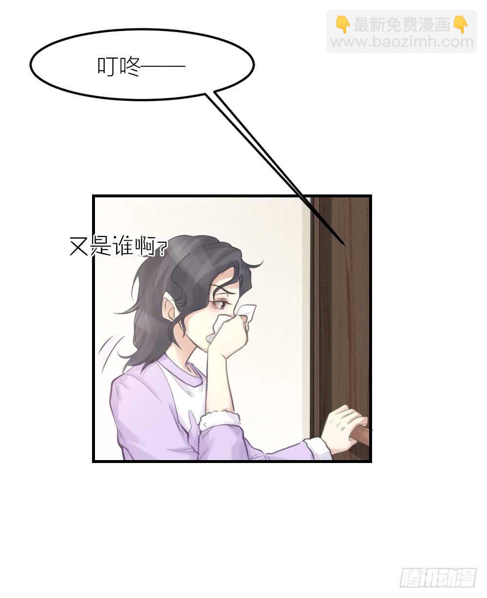 《我与他与他》第29话 永恒无望的爱 第18页