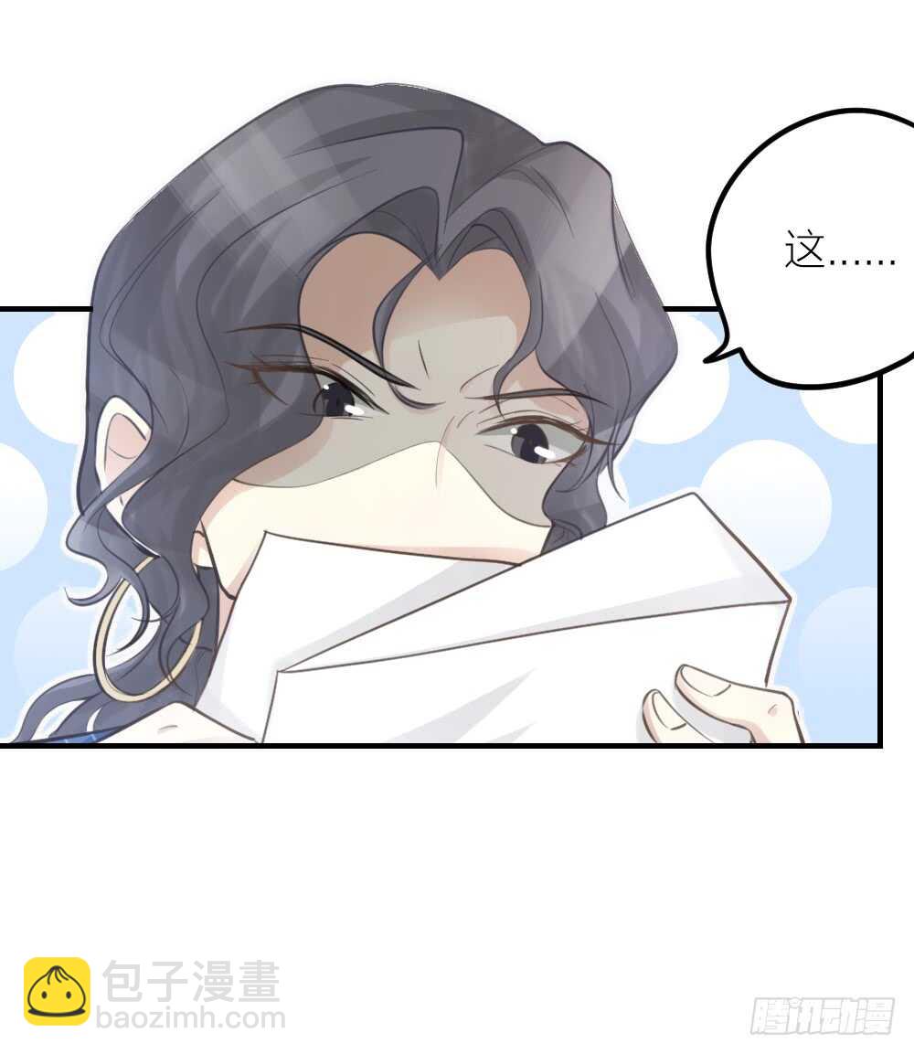 《我与他与他》第29话 永恒无望的爱 第27页