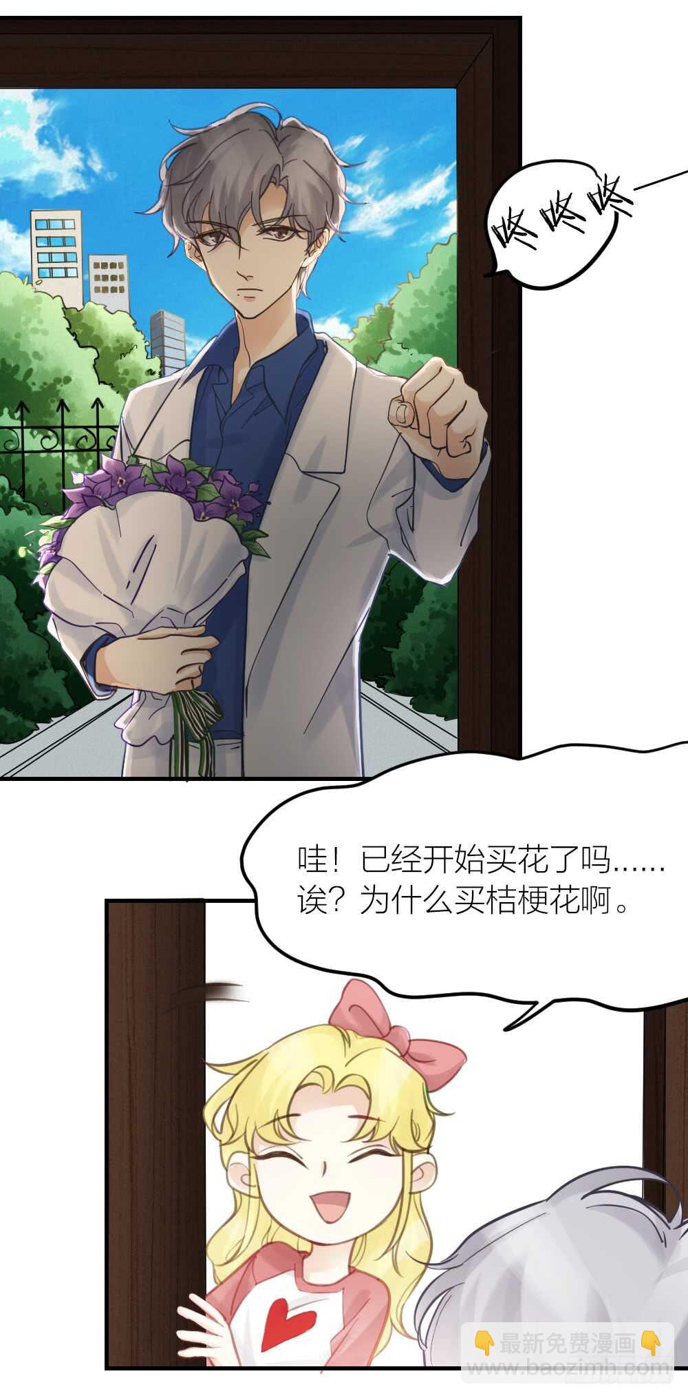 《我与他与他》第29话 永恒无望的爱 第33页