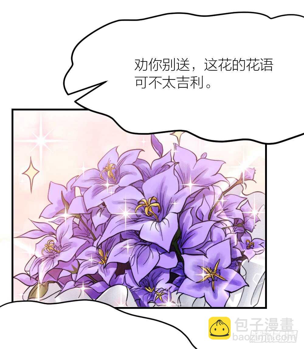 《我与他与他》第29话 永恒无望的爱 第35页