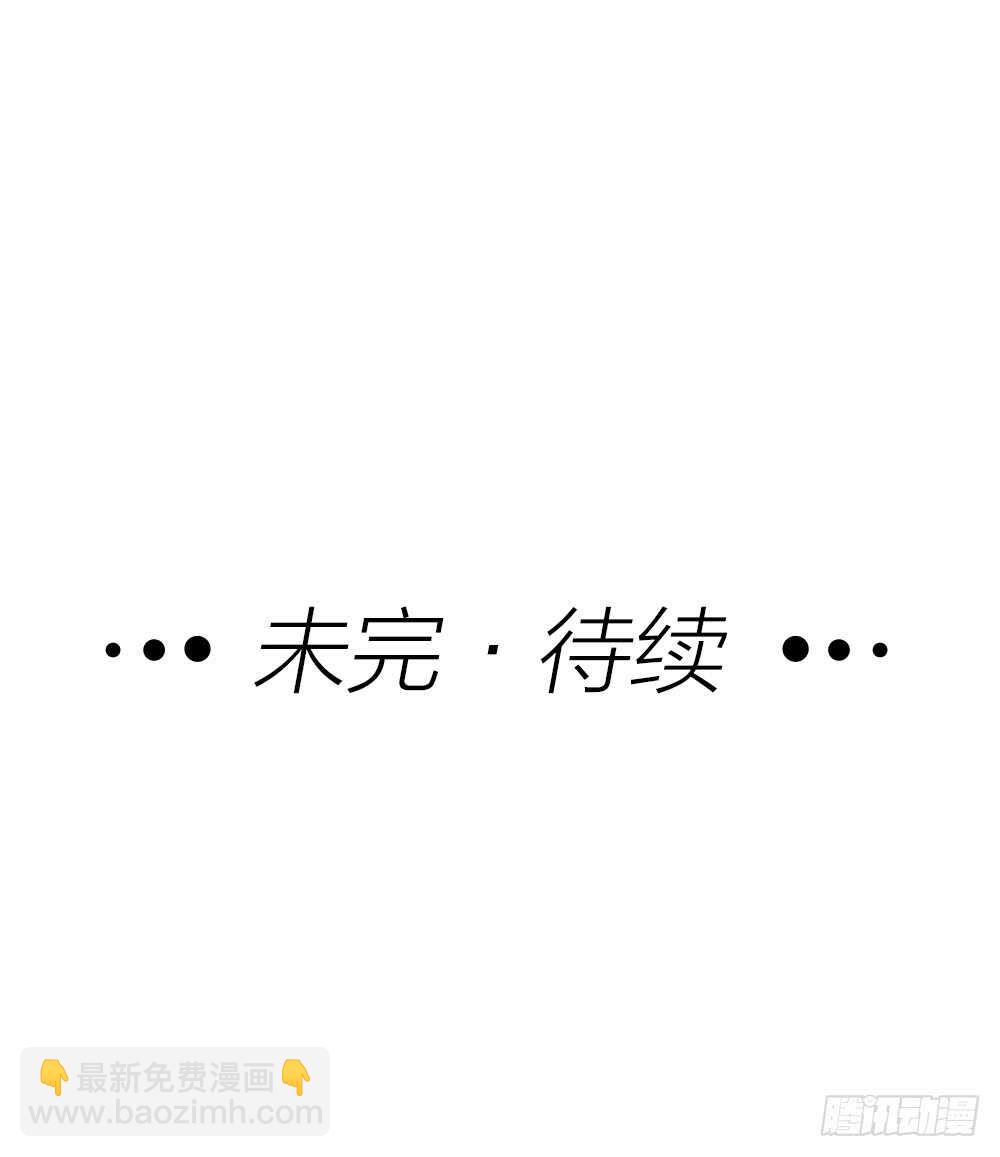 《我与他与他》第29话 永恒无望的爱 第38页
