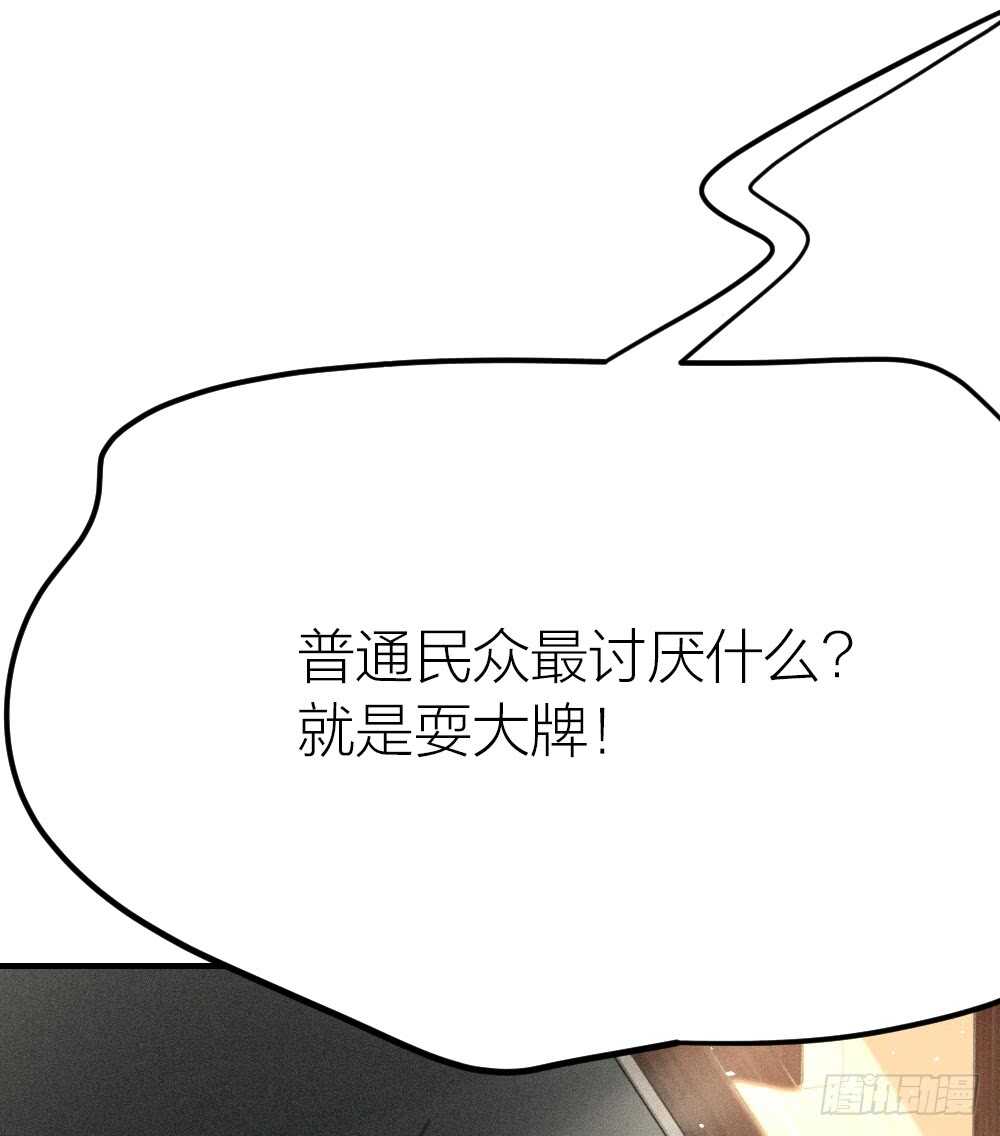 《我与他与他》第26话 为你博得一线生机 第10页