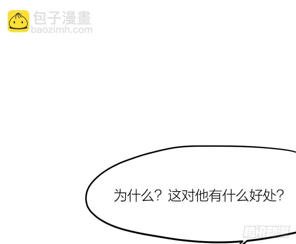《我与他与他》第26话 为你博得一线生机 第17页
