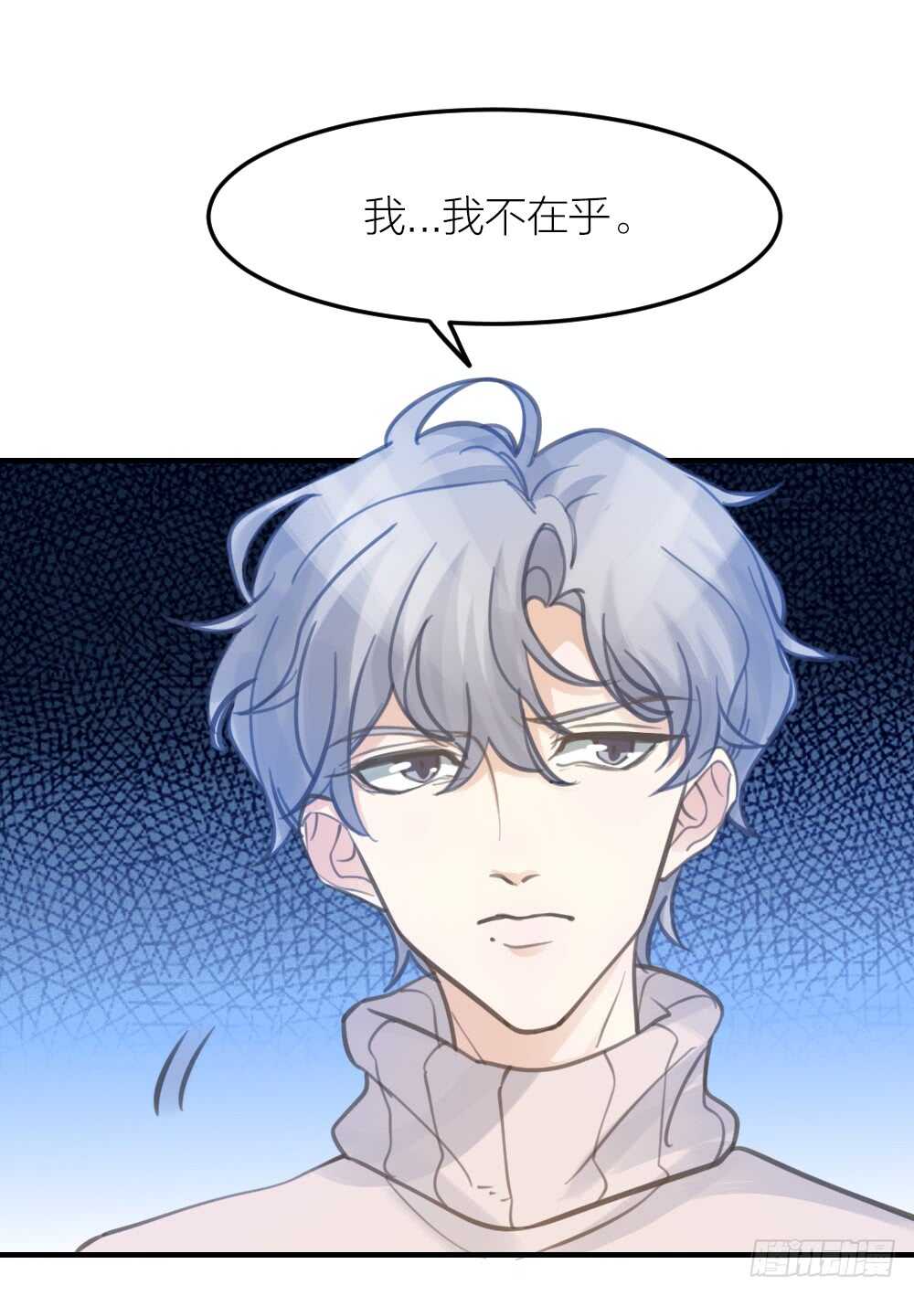 《我与他与他》第26话 为你博得一线生机 第4页