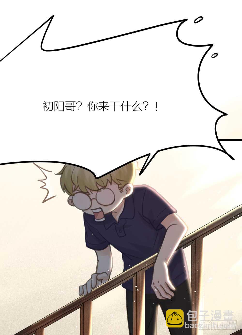 《我与他与他》第26话 为你博得一线生机 第7页