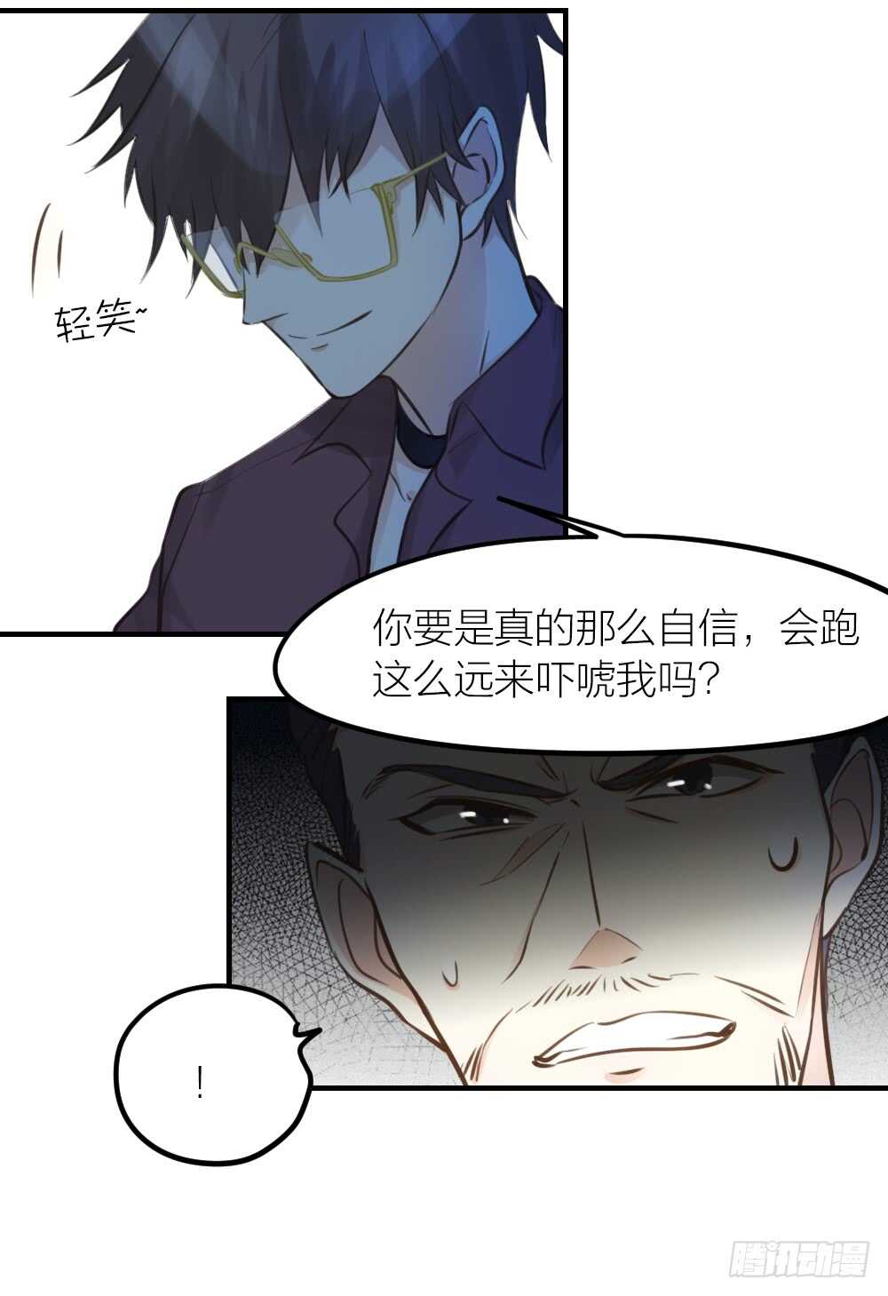 《我与他与他》第28话 他，是我的了！ 第13页